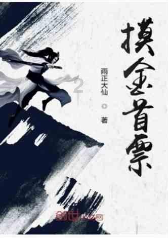 丛林之决战